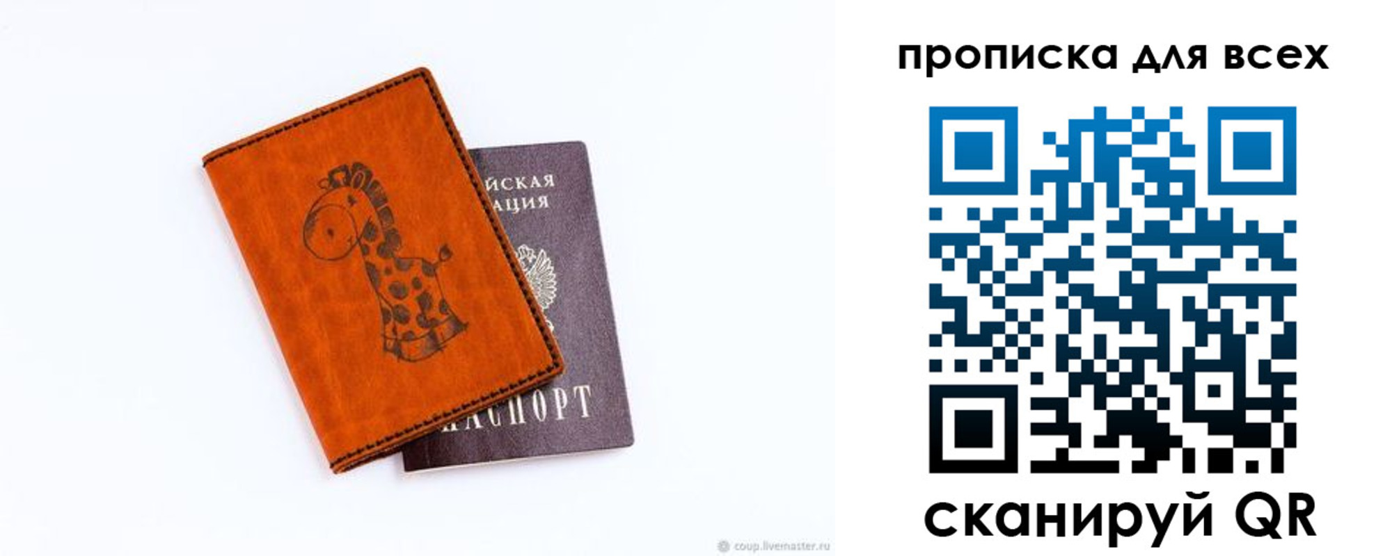 временная регистрация собственник в Нытве