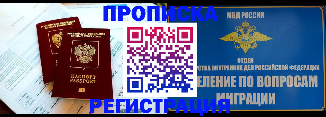 временная регистрация поиск в Нытве