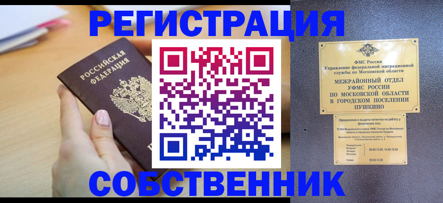 прописка штамп в Нытве