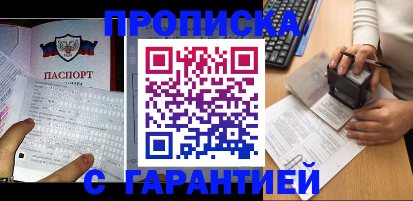 временная регистрация надежно в Нытве